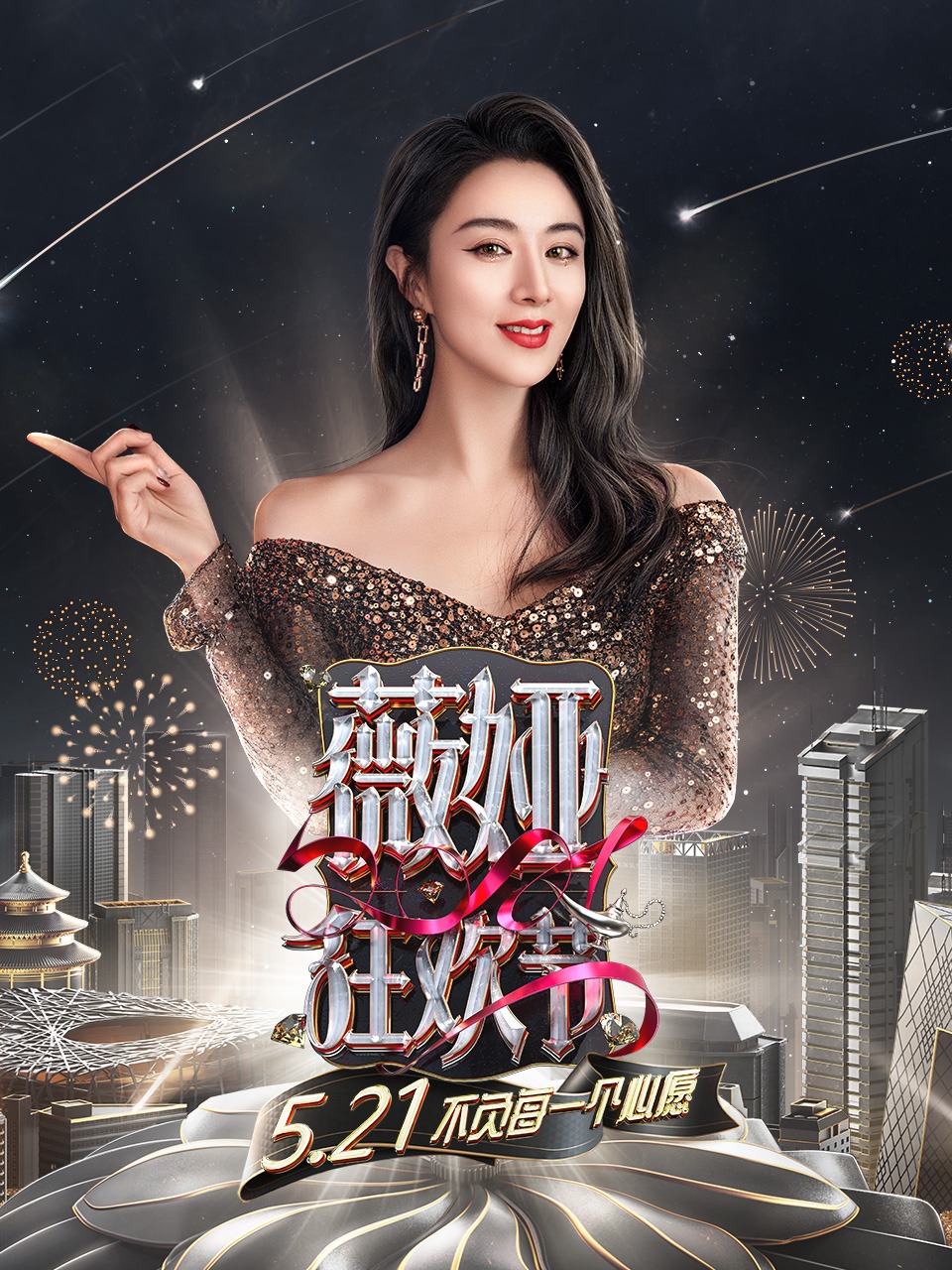 超体(普通话版)