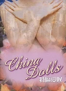 一本大道久久东京热无码av