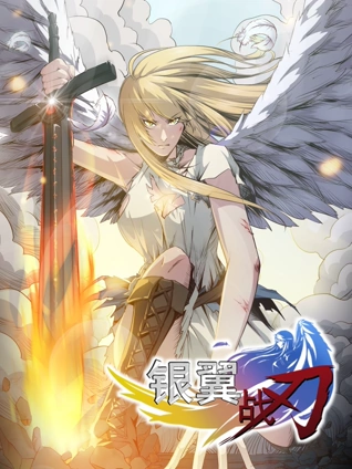 银翼战刃动态漫画