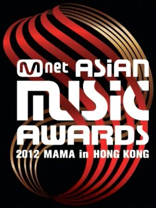 2012MAMA亚洲音乐盛典