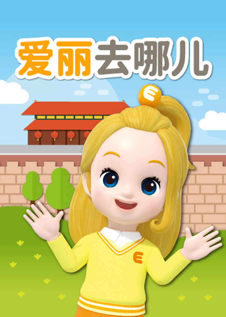 铁腕巴迪 DECODE 第二季