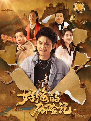 一桥桐子的犯罪日记